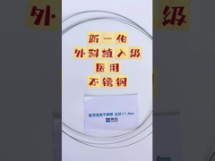 Austenitische Edelstahl mit hohem Stickstoffgehalt ASTM F1586 Draht S31675